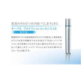 Obleu プロテクションエッセンス CE OB-PE1833C1