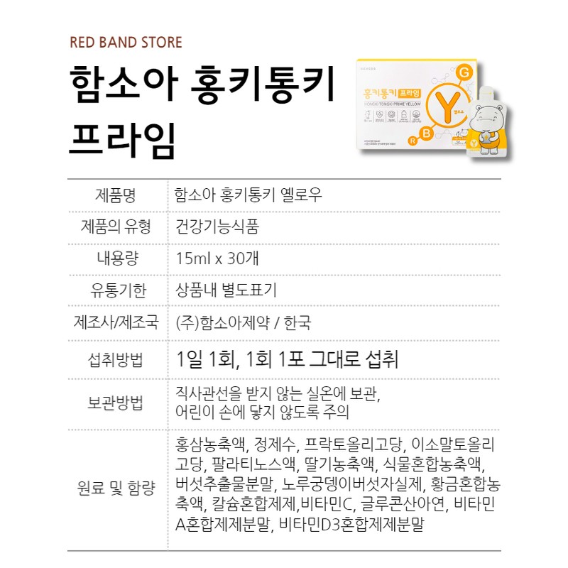 Soah Ham Hamsoa Hongki Tongki Prime Yellow Red Ginseng Pouch