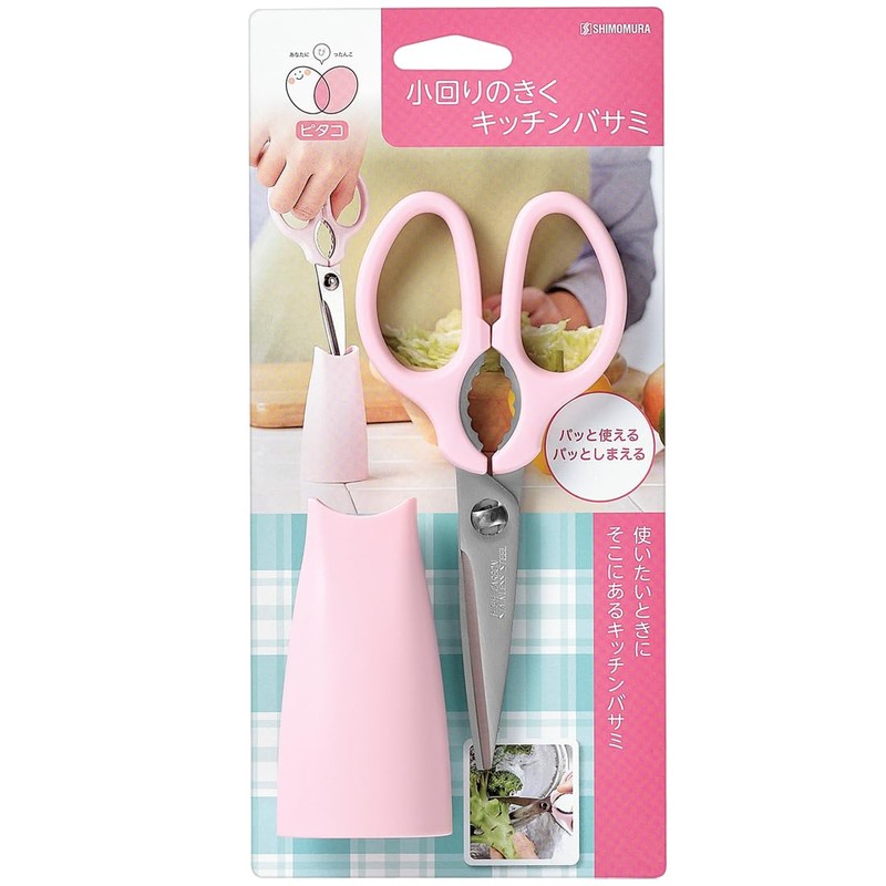 Shimomura Kogyo PC-401 Pitako Small Circulation Kitchen Shears