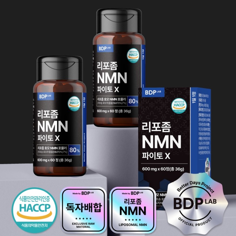 BDP Lab Liposome NMN Vegetable Yeast NMN Large Capacity 1