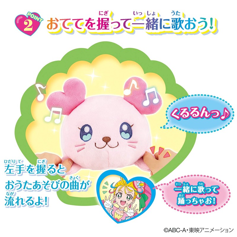 Bandai Tropical-Ju! Pretty Cure Gutto Hug ♥Talking Kururun