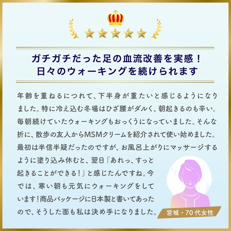 MSM Cream / Made in Japan OptiMSM