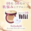 Suhadabi Cushion Foundation Natural Ochre Refill Single Item
