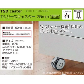 High Logic T-Series Casters 3.0 inches (75 mm) with M10 Bolts and Stops