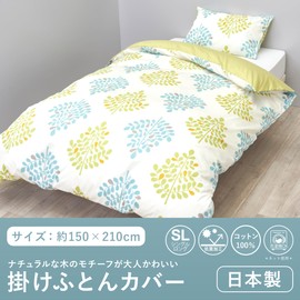 Nishikawa Mee 3 Step Cover Replacement, Easy, Stress-free Futon Cover, Duvet Cover, Single, Washable, Smooth 100% Cotton, Easy to Touch, Snap Hooks, 8 Places, Fully Open Zippers on Both Sides, Highly