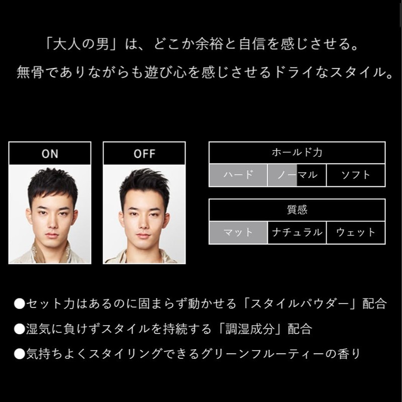 【まとめ買い】UNO uno Matte Effector x2 + Bonus Styling Wax Matte