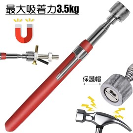 QaaJaa Super Strong Pick-up Tool, Magnet, Pen Type, Strong Magnetic Stick, Portable, Convenient, Extendable, Suction Power, 7.7 lbs (3.5 kg), Length 6.7 - 34.3 inches (17 - 87 cm), Adjustable (8LB, Red)