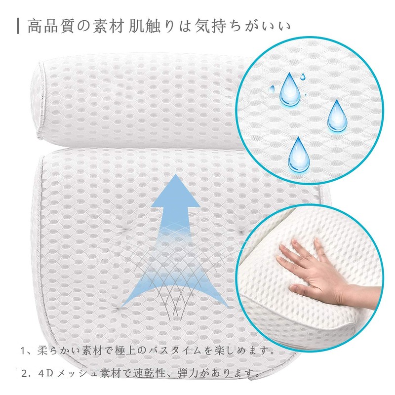 AIRMFJI Bath Pillow, Bath Pillow, 4D Breathable Mesh, Soft, Suction