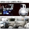 Vehicle Interior LED Lamp Set, Custom Parts, White 6,000K, Interior