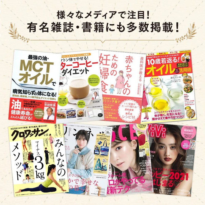 Sendai Katsuzankan MCT Oil, 12.7 oz (360 g), Coconut Based,