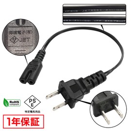 Kaito Denshi AC Power Cable Glasses Cable Straight Glasses Cord Straight Type Connector 2 Pin Black PSE RoHS 20cm