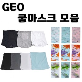 GEO Cool Mask Collection: Ear-Loop Sports Face/Neck Warmer & Gaiter for Exercise, Jogging, Running, Basketball, Soccer GEO Clean Cool Multi Scarf (Grey 1+1) 3ea