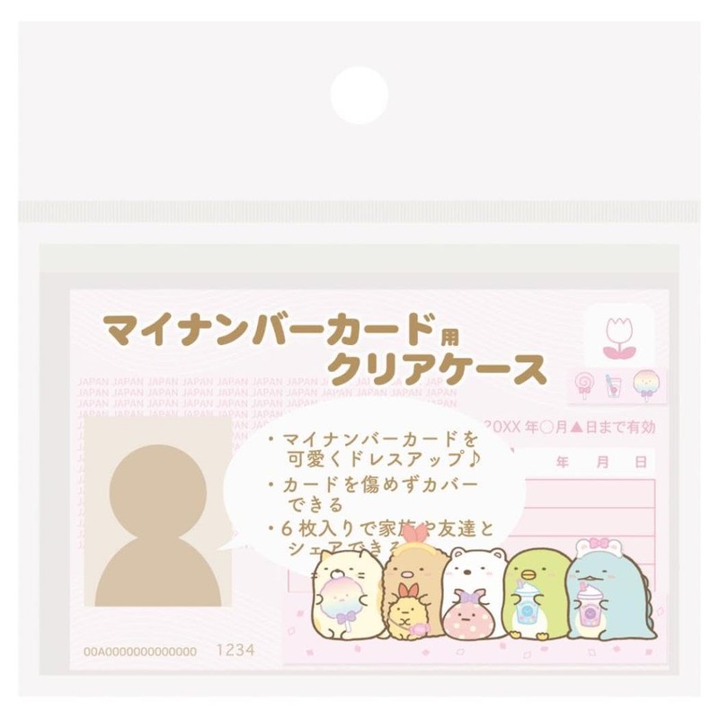 Sumikko Gurashi [Card Case] Minus Card Clear Case/B 6 Cards