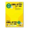 キョクトウ・アソシエイツ コピー用紙 A4 ぶ厚いコピー用紙 20枚 270gsm PPC270A4