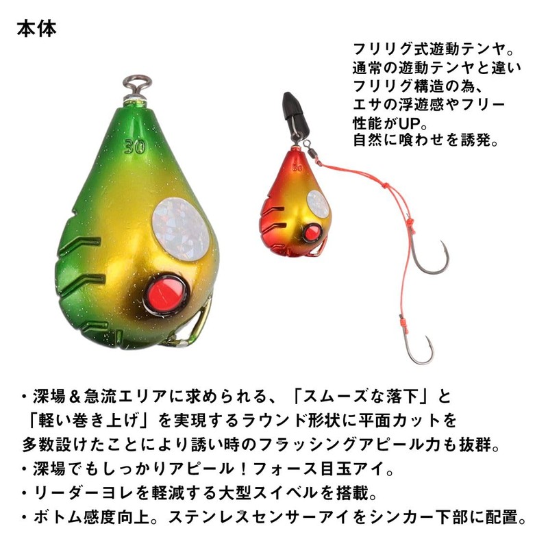 Daiwa Ichitenya Gouga Yudo Tenya SS Fririg No. 40 Red/Gold