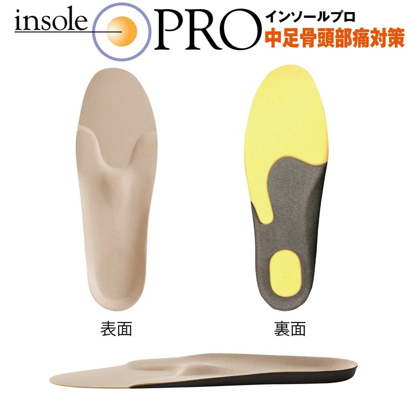 Murai Insole Pro (Shoe Insole) Metatarsal Head Pain Prevention for