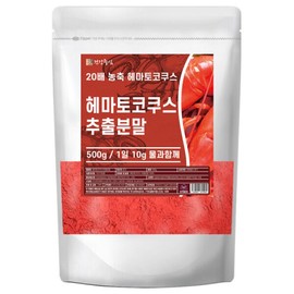 20 times concentrated Haematococcus powder extract 500g astaxanthin powder / 20배 농축 헤마토코쿠스 분말 가루 추출물 500g 아스타잔틴분말