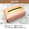 KAIYU Tissue Case, Soft Pack, Compact Size, PU Leather (Pink)