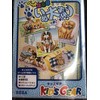 ペット倶楽部 いぬ大すき! 【ゲームギア】