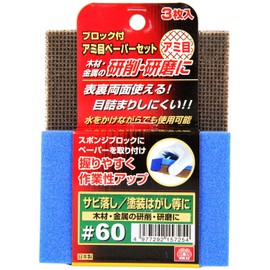 SK11 Paper Set with Blocks 3 Sheets #60