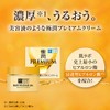 Hada Labo Gokujun Premium Hyaluronic Cream 50g