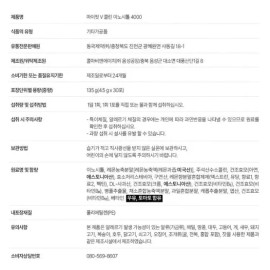 Dongkuk Pharmaceutical Dongkook Pharmaceutical My Fit V Choline Inositol 4000 30 packs 1 box / Vitamin B Myo Folic Acid Formulated Nutritional Food / 동국제약 마이핏V 콜린 이노시톨 4000 30포 1박스 / 비타민B 미오 엽산 배합 영양제 영양식품