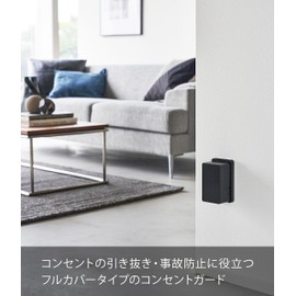 Yamazaki 4157 Outlet Guard, Black, Approx. W 2.8 x D 2.4 x H 4.7 inches (7 x 6 x 12 cm), Smart Smart Outlet Cover, Supports 1-3 Openings, Tamper Prevention
