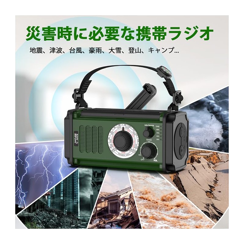 Disaster Prevention Radio, Multi-functional Radio, Hand Crank, Solar Radio, AM/FM
