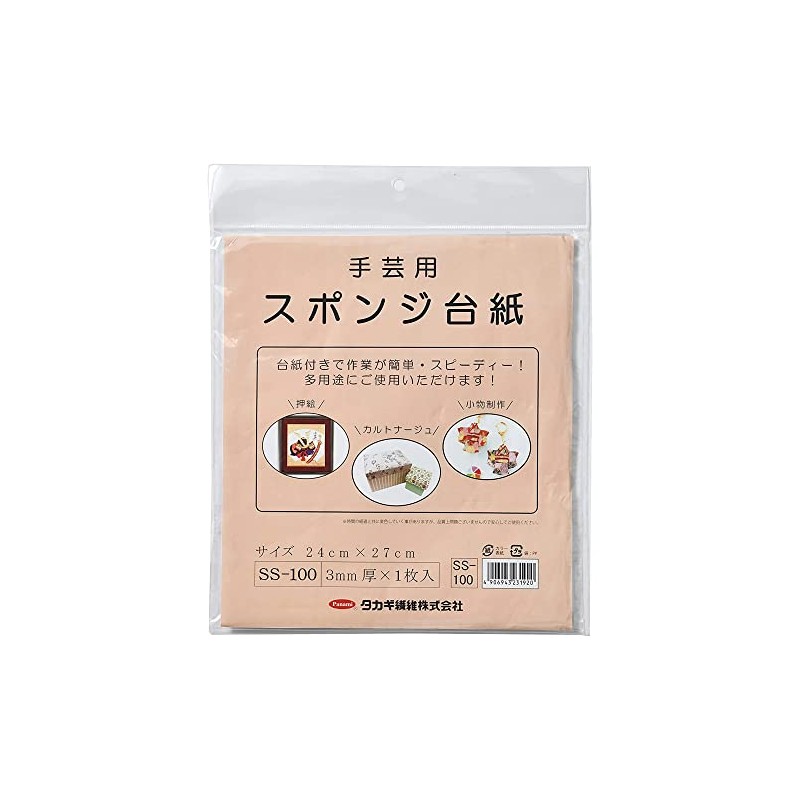 Takagi Fiber Craft Sponge Mat Approx. 9.4 x 10.6 inches