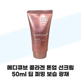 Medicube Medicube Collagen Tone-Up Sun Cream 50ml Deep Firming Moisturizing Glow / 메디큐브 메디큐브 콜라겐 톤업 선크림 50ml 딥 퍼밍 보습 광채