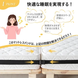 DEWE L Bed Mattress Band, Fixing Belt, Connecting Belt, For Mattresses, Anti-Slip, Connected, Gap, For 2 Units, Gap Prevention, Black, Length 1000×Width 5 cm