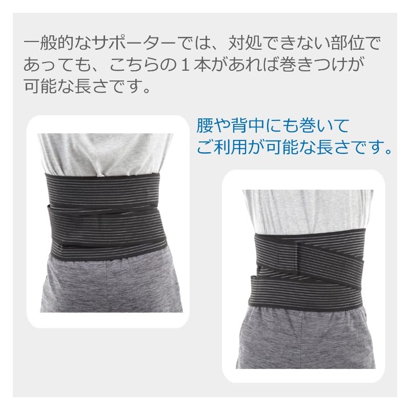 Cadi Waist Hip Thigh Back Extra Long Supporter 400cm Shoulder