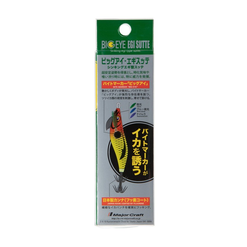 Major Craft Big Eye Egisutte 1.8 BEES-1.8#10 Keimura Purple Head
