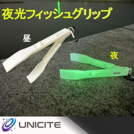 Unicite Fish Grip, Catchman, Luminous White, Fish Grip, Luminous Specifications, For Daytime Use, Lightweight & Locking Function, Fishing Equipment, Alligator Grip, Compact, White