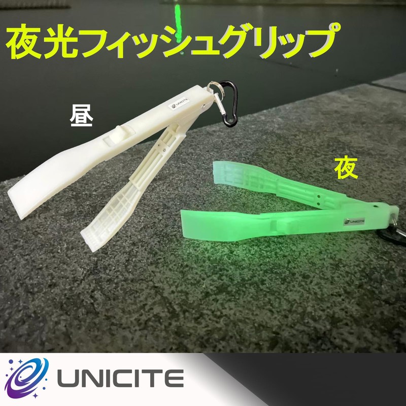 Unicite Fish Grip, Catchman, Luminous White, Fish Grip, Luminous Specifications,