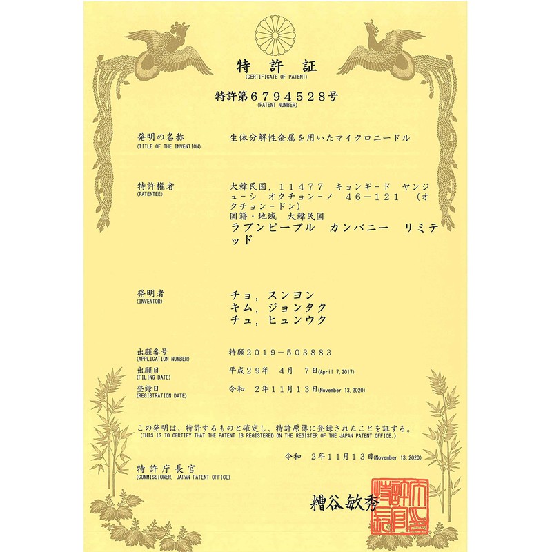 Japanese Patent Acne Patch One Night Trouble Patch Korean Cosmetics