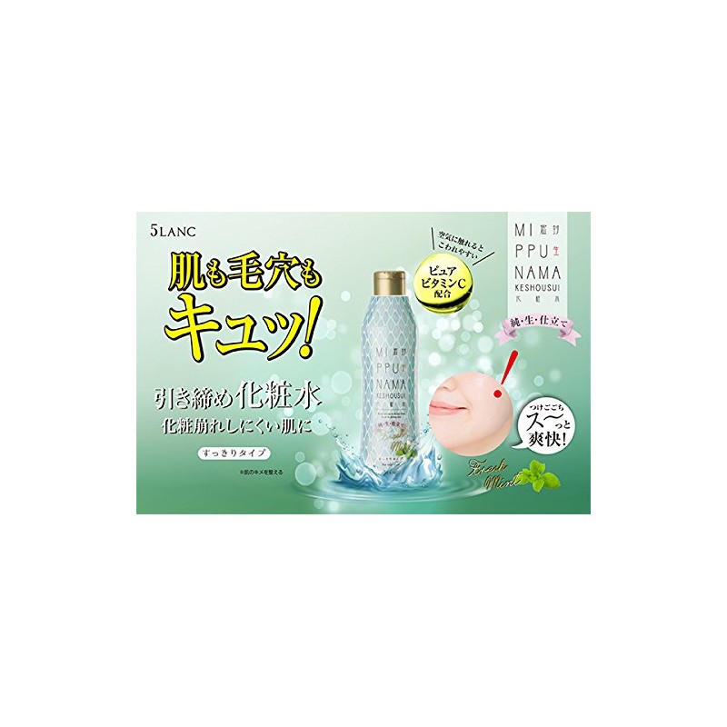 5lanc Five Rank Sealed Raw Cosmetic Water 5mp03/Clean