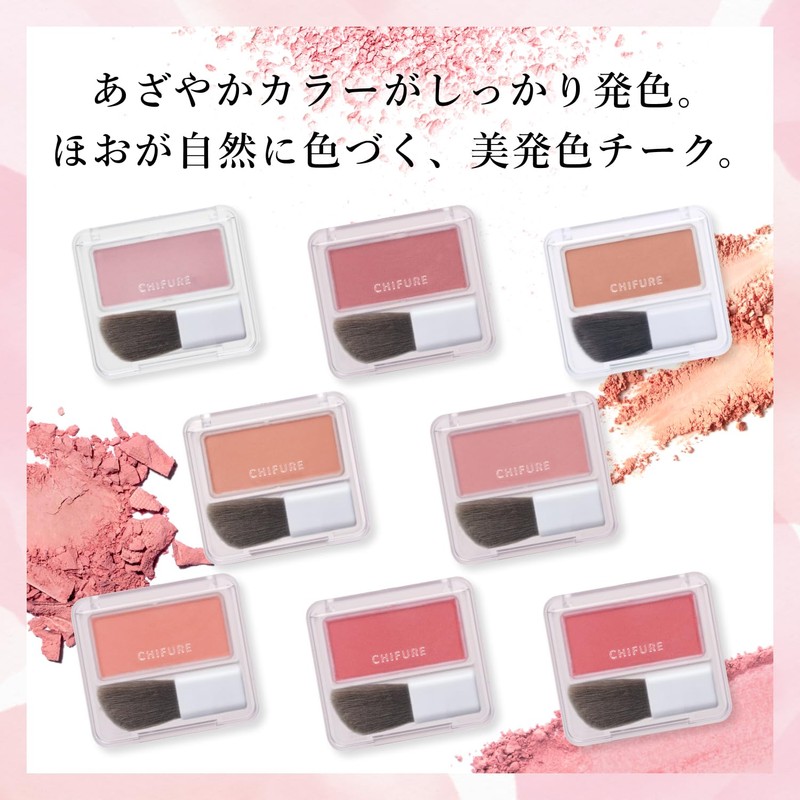 Chifure Powder Cheek 270 Rose