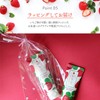 Amao Strawberry Hand Cream (Strawberry Pattern Bag)