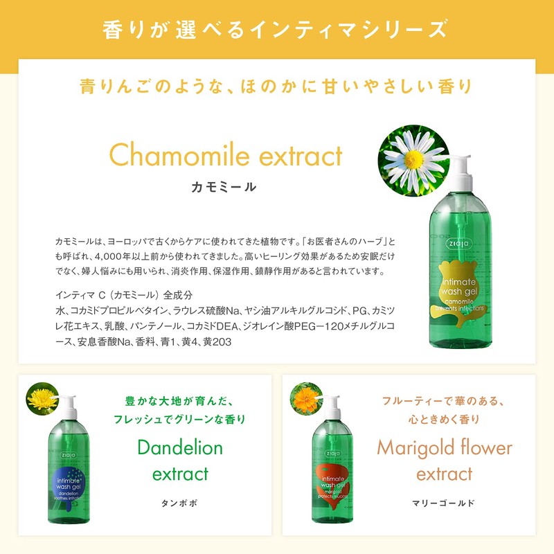 Ziaja Special Soap for Delicate Zones Intima Chamomile 200ml