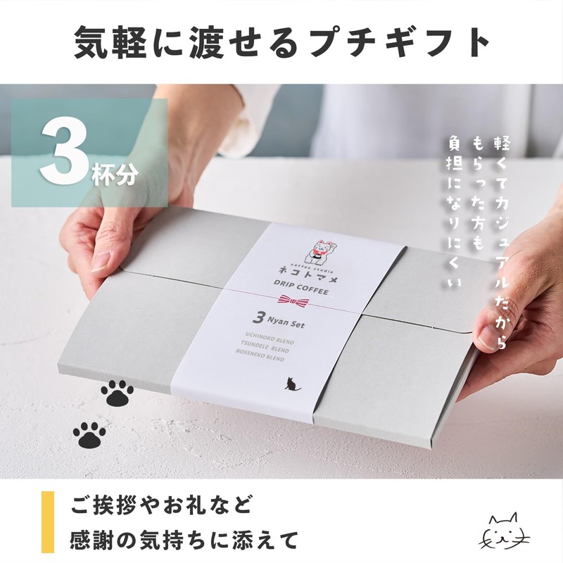 Cats and Beans Coffee for Cat Lovers, 3 Types Set,