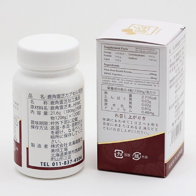 Hokkaido Reishi Oukou Capsules 120