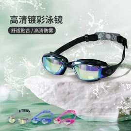Adult Anti-Fog Swimming Goggles for Pool & Water Activities - lf554 One Size / Pink Mirrored (Premium Case) 30ea