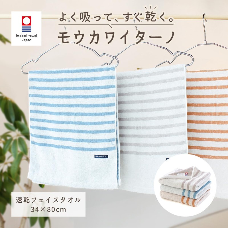 Imabari Towel, Mookaitano Face Towel, Blue, Quick Drying, Absorbent, Absorbent,