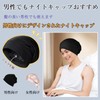 LULUSILK Men's Silk Nightcap for Long Hair, Hair Cap, For