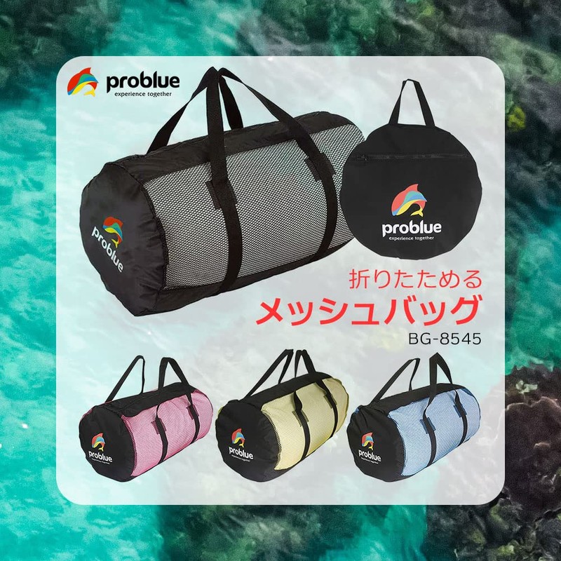 problue Pro Blue Mesh Bag Diving BG-8545 (Yellow)