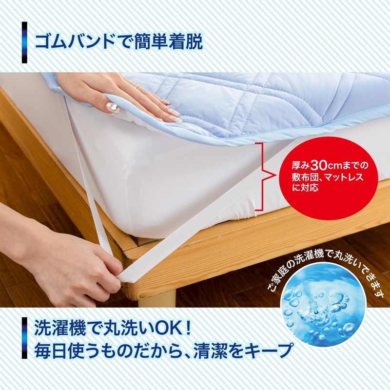 強冷感敷きパッド 接触冷感×雑菌抑制×防臭 [ 東レ セベリス使用 冷感 敷パット ] ベッドパッド ひんやり敷パッド