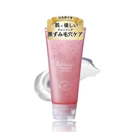 Pulitisimo Cleansing Gel, Vitamin C & BSPF Formulation, Moisturizing, No Need for Face Cleansing, Makeup Remover, Pore Care, Blackheads, Square Plug, Sebum, King of Vitamins, Izayoi Rose Extract, Dry,