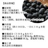 Natural Health Company, Black Bean Koku Powder, 3.5 oz (100