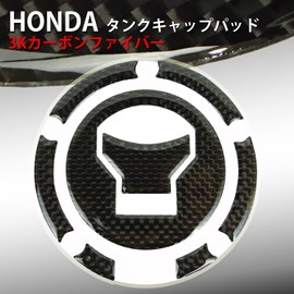 3K Carbon Tank Cap Pad Honda GROM 16- CB650F 14- CBR650F 14- VFR800X 15- VFR800 15- NM4 14-